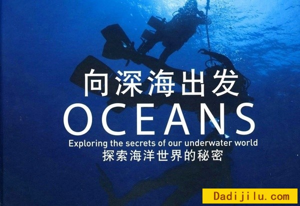 BBC海洋纪录片《向深海出发 Oceans 2008》全8集-720P高清-中英双字幕