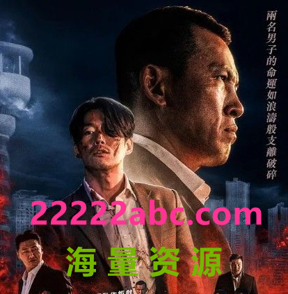 2021韩国犯罪《江陵》HD1080P.韩语中字4K|1080P高清