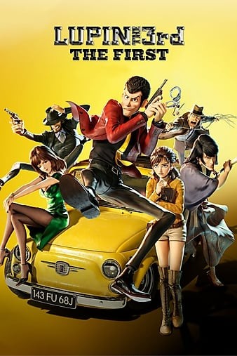 《鲁邦三世 Lupin III: The First》4K|1080P高清