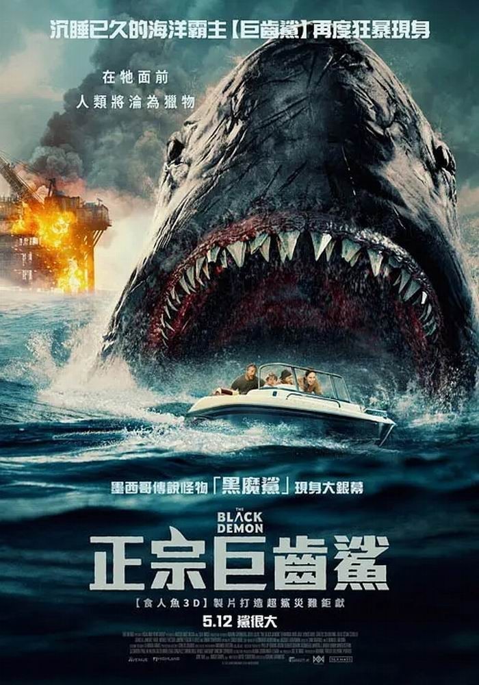 2023剧情《狂暴黑鲨》1080p.BD中英双字4K|1080P高清