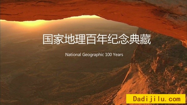 经典纪录片合集《国家地理百年纪念典藏National Geographic 100 Years》全100集
