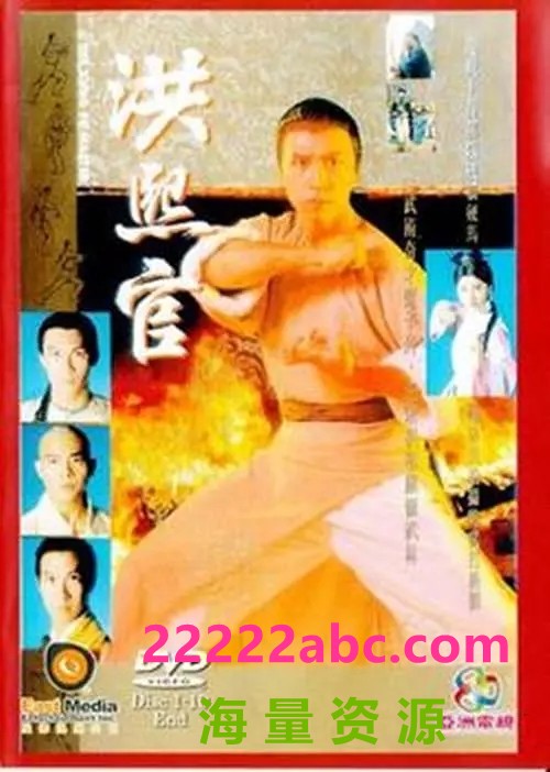 [洪熙官][30集全/每集800MB] [1994年][国语中字幕][满屏版]4K|1080P高清