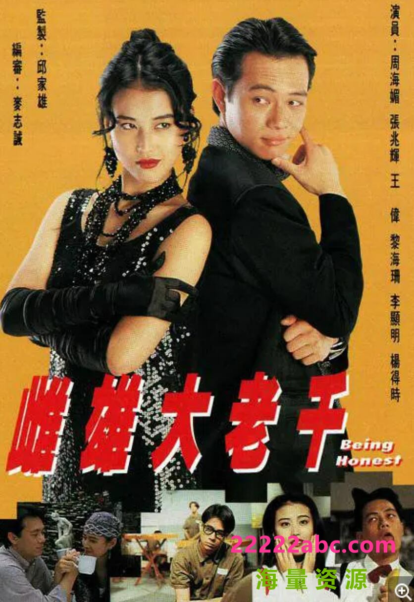 [香港/TVB/1993]雌雄大老千 [20集全/每集约450MB][粤语4k|1080p高清