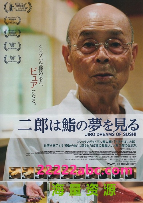  《寿司之神 Jiro Dreams of Sushi》4k|1080p高清