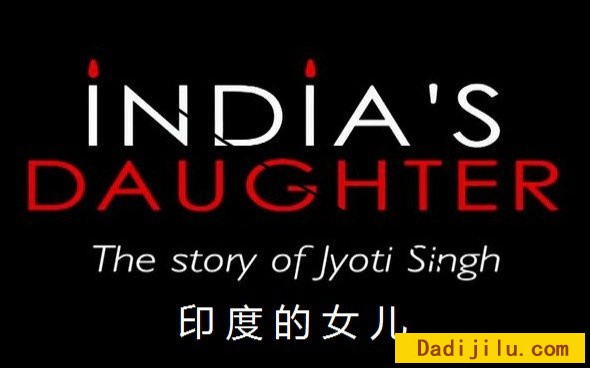 BBC印度纪录片《印度的女儿 India’s Daughter》英语中文字幕 1080P高清