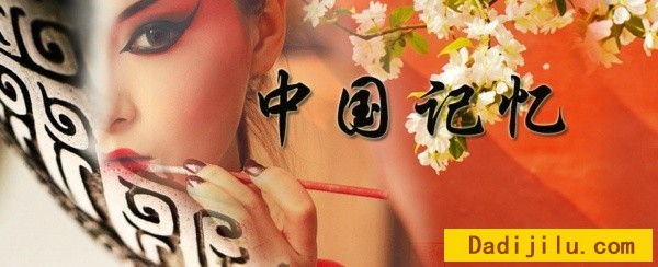纪录片《中国记忆》全10集 汉语中字 MKV/11G/720P高清
