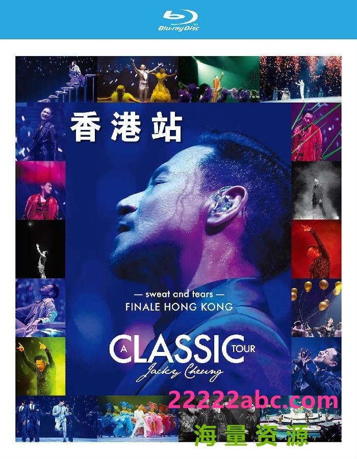  《学友.经典世界巡回演唱会 香港站 2016》4k|1080p高清