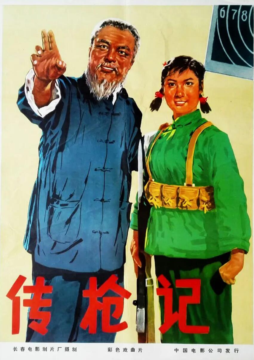 [1965][传枪记] [mp4/1.62GB][中国大陆][1080P][国语无字]