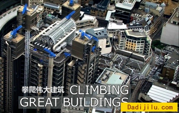 BBC英国标志性建筑纪录片《攀爬伟大建筑 Climbing Great Buildings》全15集 高清