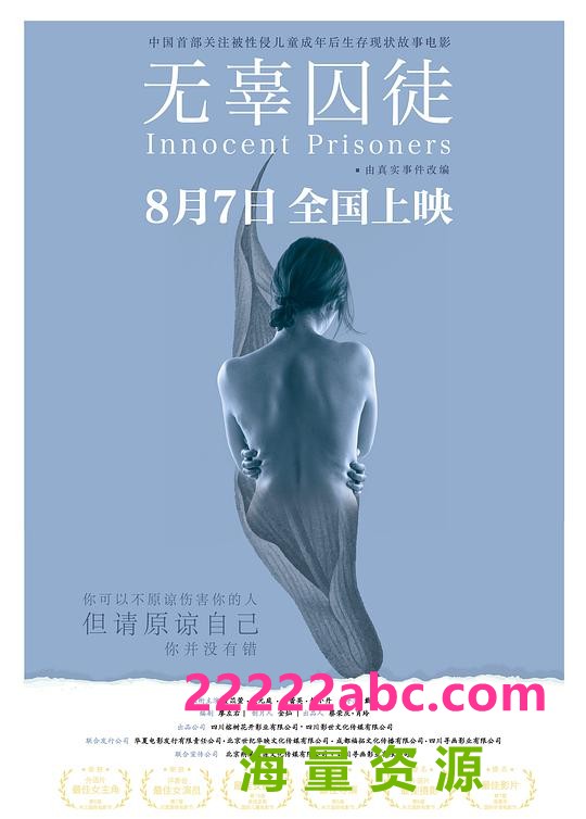 2020国产剧情《无辜囚徒》HD1080P.国语中字4K|1080P高清