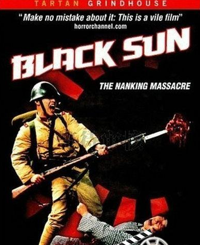  1995历史战争《黑太阳南京大屠杀》DVD1080P.中字4k|1080p高清