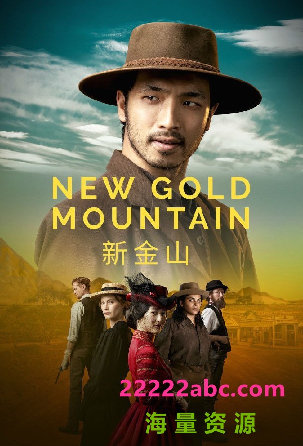 [新金山 New Gold Mountain 第一季][全04集][英语中字]4K|1080P高清