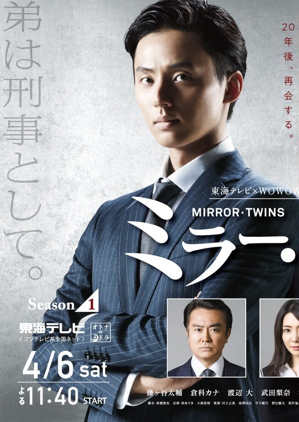 [镜像双胞胎 第一季][全08集][日语中字]4k|1080p高清