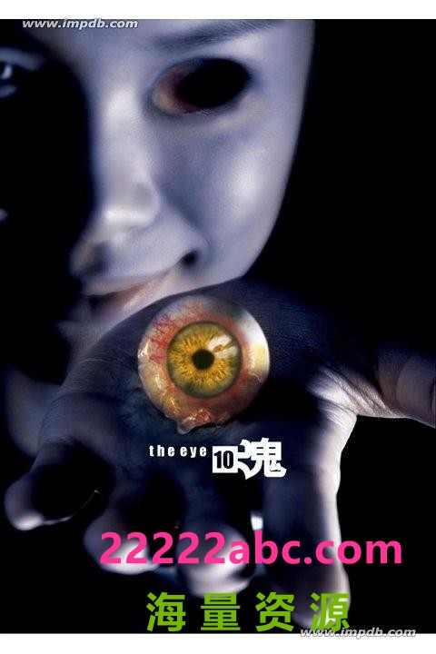 2005陈柏霖恐怖喜剧《见鬼十法》HD1080P.国粤双语.中字4k|1080p高清