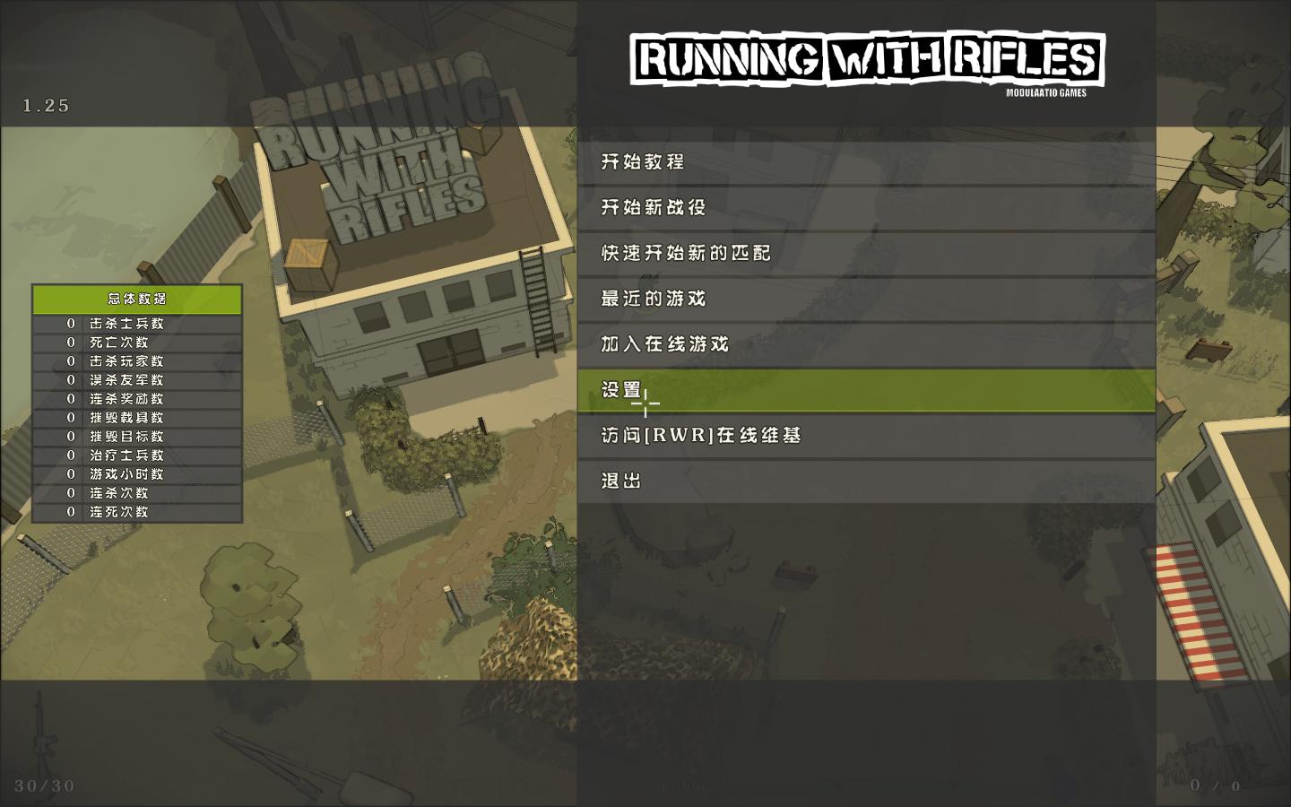 《小兵带步枪》v1.80版整合PACIFIC DLC|官方中文 更新
