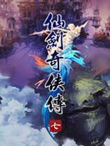 《仙剑奇侠传7 》（Chinese Paladin 7）官方中文 v1.0.0.2 试玩版正版分流[CN中文版]