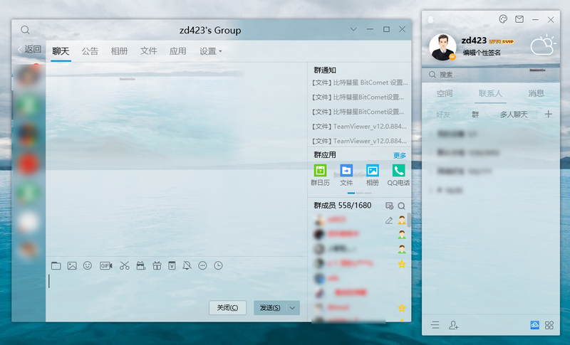 《腾讯QQ v9.0.3(23756) 去广告绿色纯净版本》更新