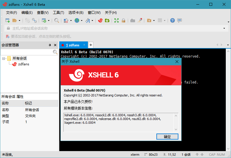 《Xshell v6.0.0085 永久授权完整中文绿色版》