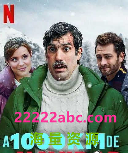 2021西班牙喜剧冒险《圣诞千里情》HD1080P.西班牙语中字4K|1080P高清