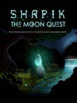《沙皮克：月球探索》v1.03|官方中文|Shapik: The Moon Quest|免安装简体中文绿色版|解压缩即玩][CN]
