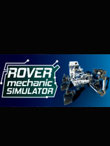《漫游修理工模拟器》正式版Rover Mechanic Simulator|免安装简体中文绿色版|解压缩即玩][CN]