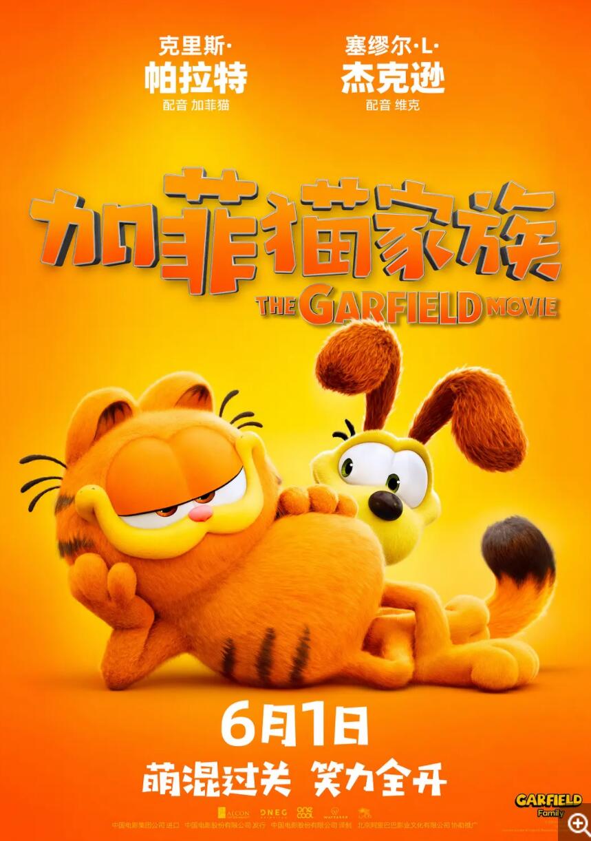 《加菲猫家族 The Garfield Movie》1080p|4k.BD高清中字4K|1080P高清