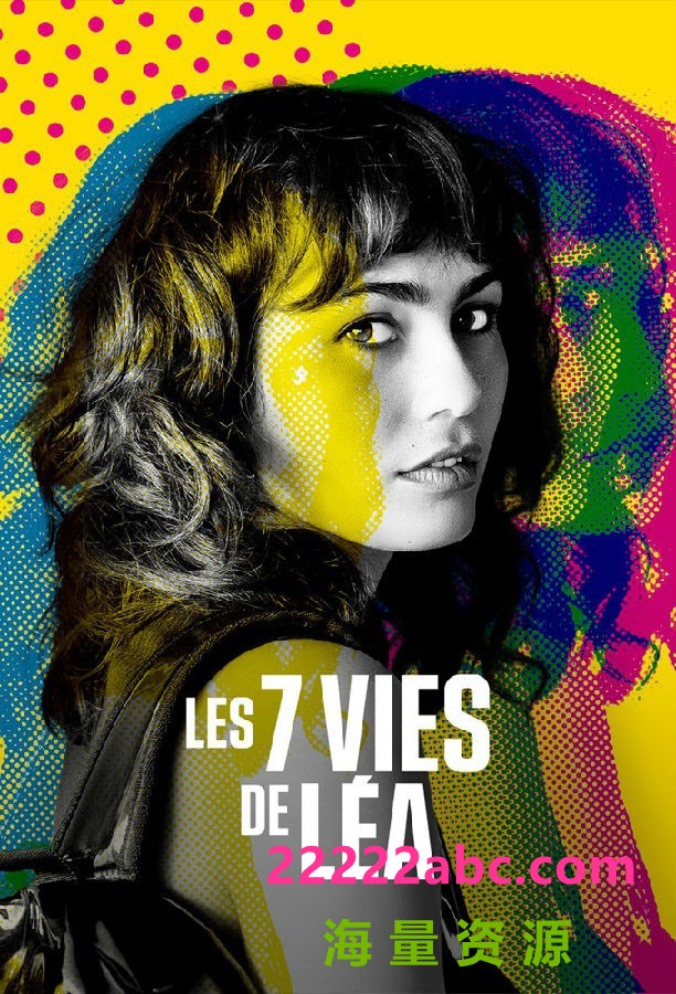 [莉亚的7重人生/The 7 Lives of Lea 第一季][全07集][法语中字]4K|1080P高清