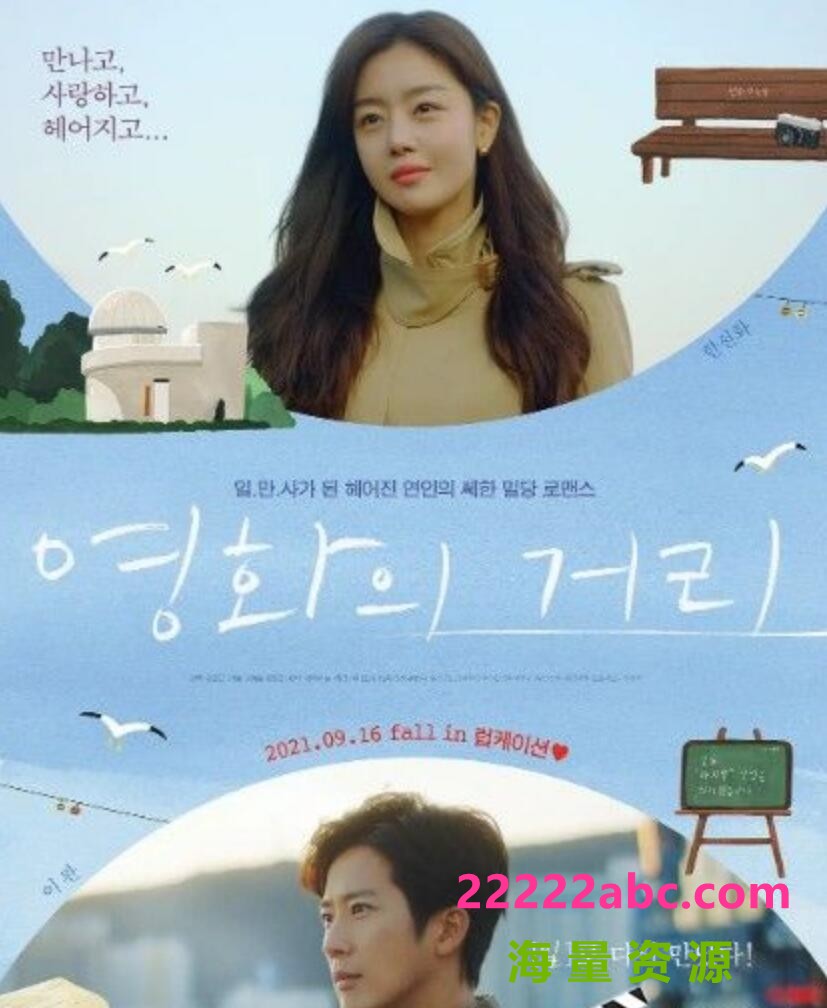 2021韩国喜剧爱情《电影街》HD1080P.韩语中字4K|1080P高清