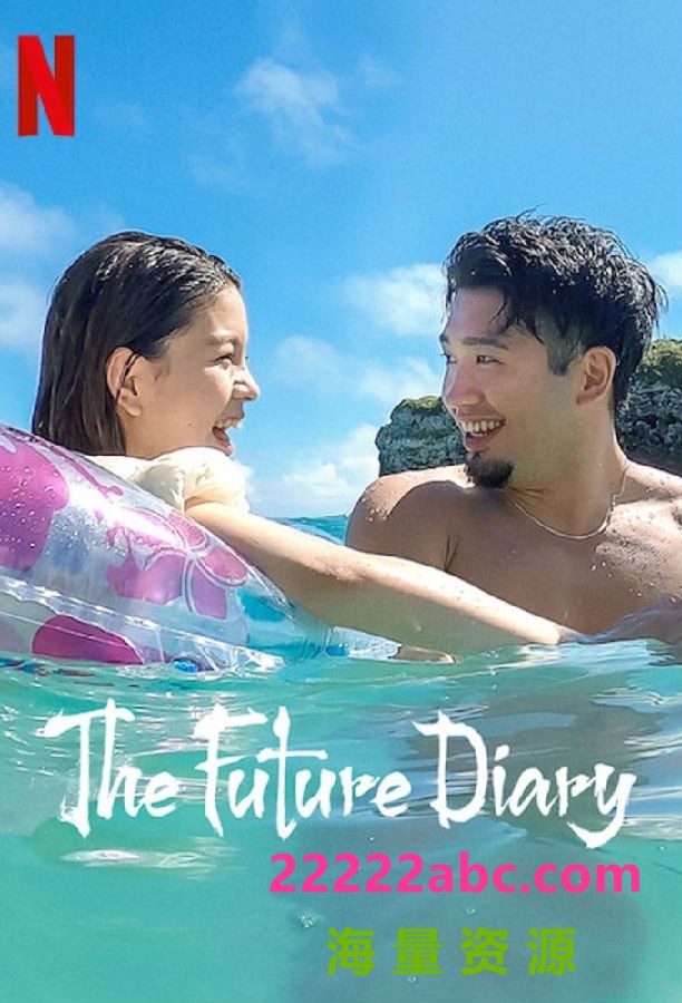 [未来日记 The.Future.Diary 第一季][全08集][日语中字]4K|1080P高清