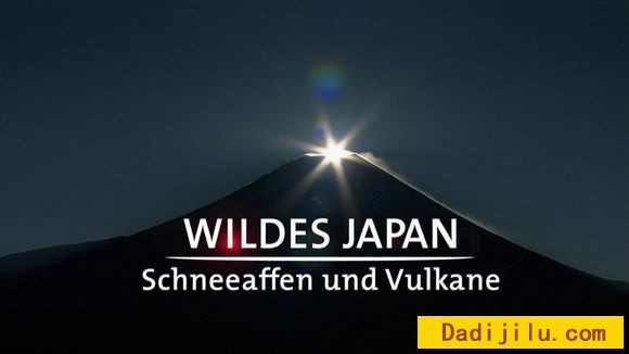日本纪录片《野性日本 Wildes Japan》全2集 9.88G/1080P蓝光高清