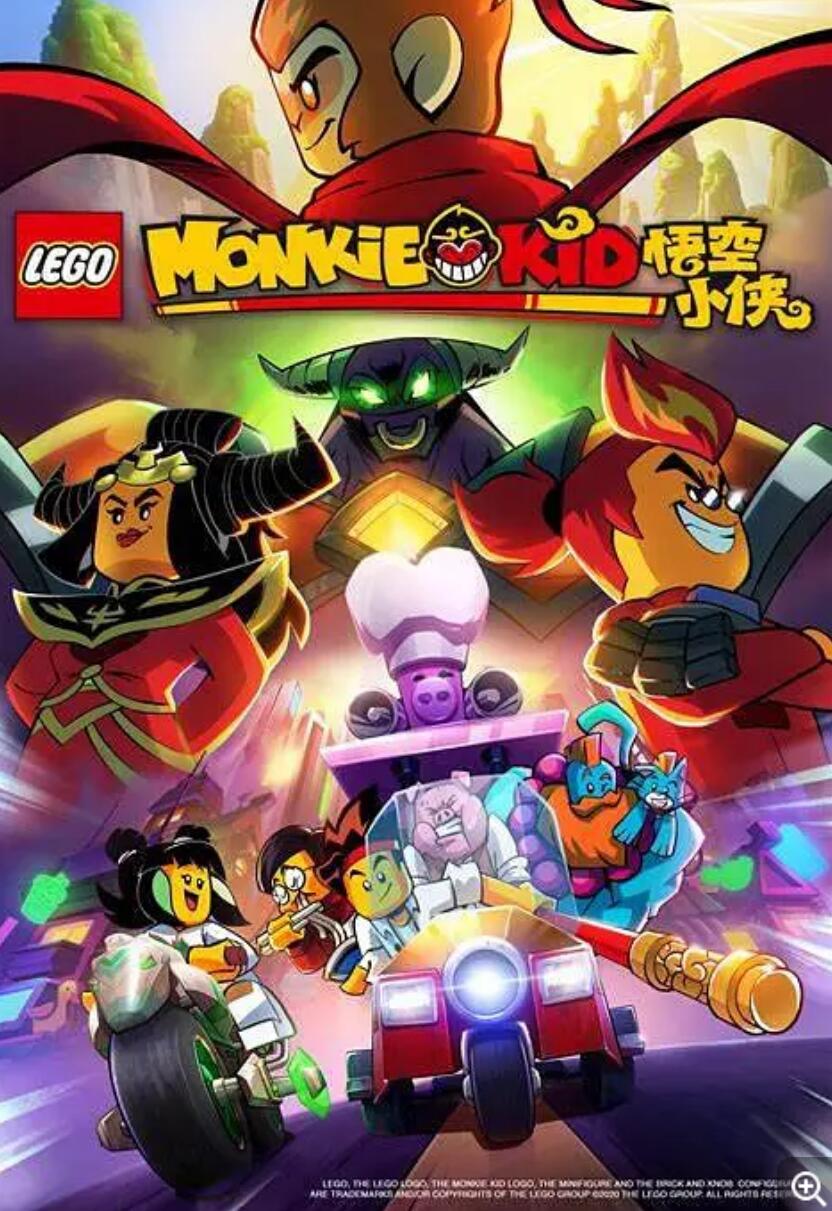 魔幻冒险儿童动画片《LEGO Monkie Kid 乐高悟空小侠》中文版全30集下载 mp4/1080p4K|1080P高清