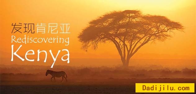 纪录片《发现肯尼亚 Rediscovering Kenya》全3集 汉语普通话 1080P高清