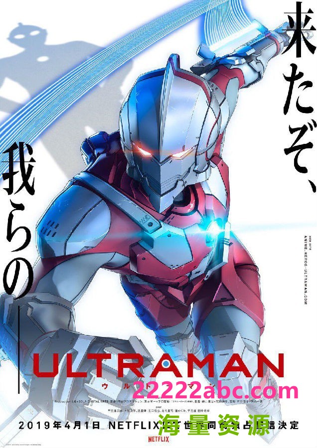 [机动奥特曼 Ultraman 第1季][全13集][日语中字]4K|1080P高清