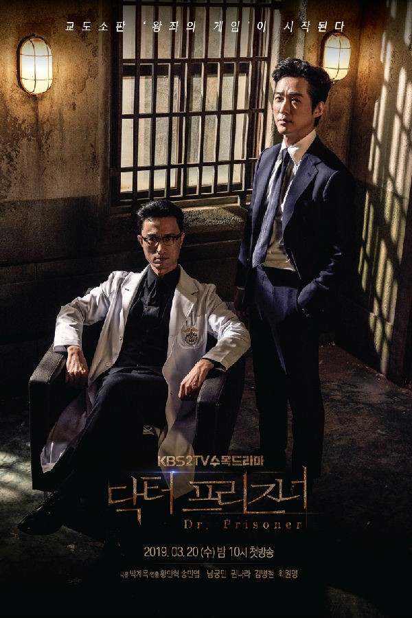 [监狱医生/Dr.Prisoners][全32集][韩语中字]4k|1080p高清
