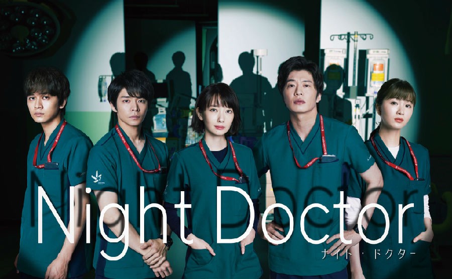 [夜间医师/夜班医生/Night Doctor][全10集]4K|1080P高清