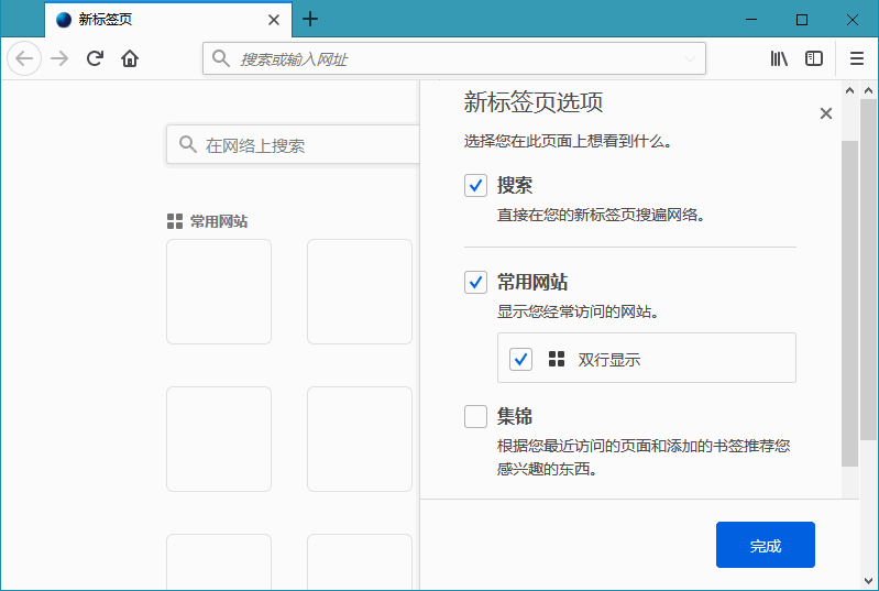 《火狐浏览器 tete009 Firefox v60.0.0  正式版》蓝奏云网盘