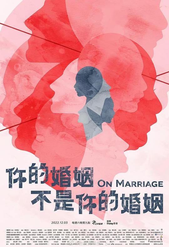 [你的婚姻不是你的婚姻][全10集][国语配音/中文字幕][1080P]4K|1080P高清