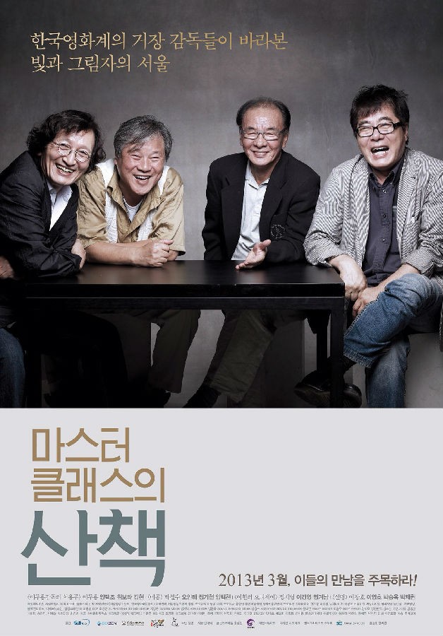  《走进韩国大师》4k|1080p高清