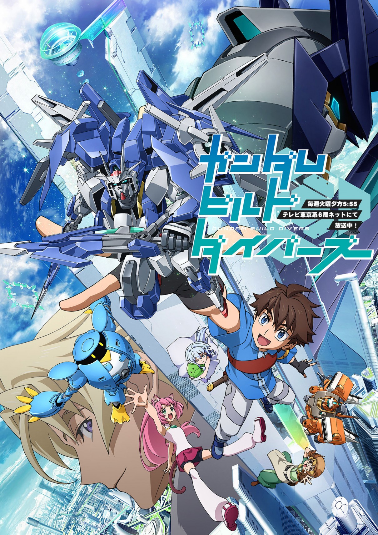 [高达创战者：潜网大战 Gundam Build Divers][25集全][日语中字]