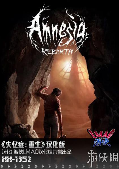 《失忆症：重生》Amnesia: Rebirth|游侠LMAO汉化2.0|免安装中文绿色版|解压缩即玩][CN]更新