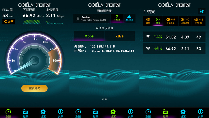 《Speedtest》 4.1.5去广告版及修订简体中文版更新