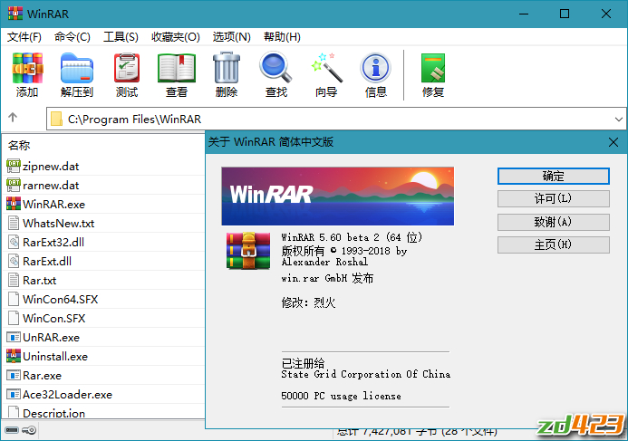 《WinRAR》 v5.60 Beta 4 简体中文汉化特别版