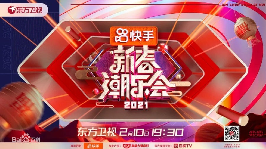 《东方卫视 新春潮乐会》4K|1080P高清