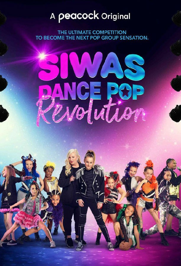[Siwas Dance Pop Revolution 第一季][全集]4K|1080P高清