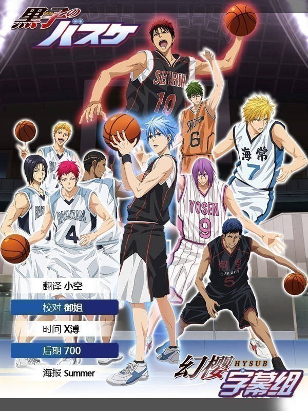 [黑子的篮球/Kuroko's Basketball 第三季(含OVA)][25话全][日语简繁]